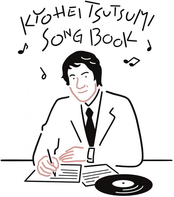 [Album] KYOHEI TSUTSUMI SONG BOOK 筒美京平SONG BOOK (2021.03.24/MP3/RAR)