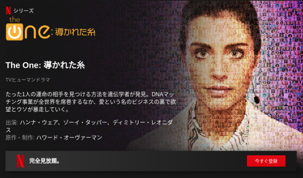 [ドラマ] The One: 導かれた糸 第1シーズン 全8話 (2021) (WEBRIP)