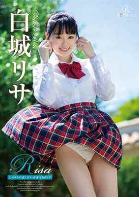 [DVDRIP] Risa しろりさの淡く甘い青春 白城リサ [REBD-491]