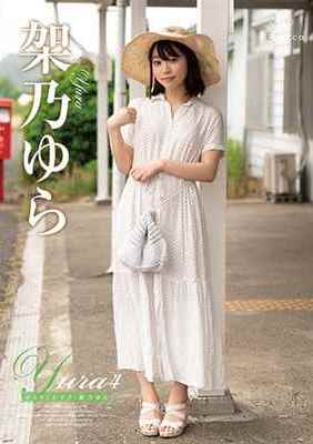 [DVDRIP] Yura4 ゆらりくえすと 架乃ゆら [REBD-490]