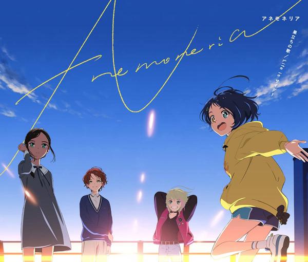 [Album] 巣立ちの歌/Life is サイダー – アネモネリア (2021.03.10/MP3+Flac/RAR)