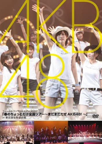 [TV-SHOW] AKB48 – 「春のちょっとだけ全国ツアー ～まだまだだぜ AKB48!～」in 東京厚生年金会館 (2007.07.18) (DVDISO)