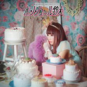 [Single] ボンジュール鈴木 – Ici (2021.03.03/MP3+Flac/RAR)