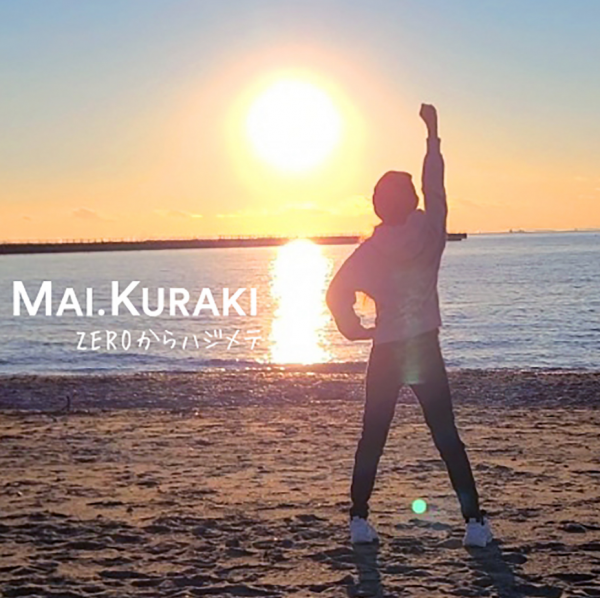 [Single] 倉木麻衣 (Mai Kuraki) – ZEROからハジメテ [MP3 320 / WEB]