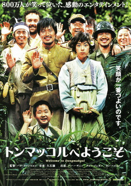 [MOVIES] トンマッコルへようこそ / WELCOME TO DONGMAKGOL (2005) (BDREMUX)