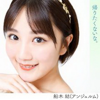 [Single] 船木結 – 帰りたくないな。(2020.12.09/MP3+Flac/RAR)