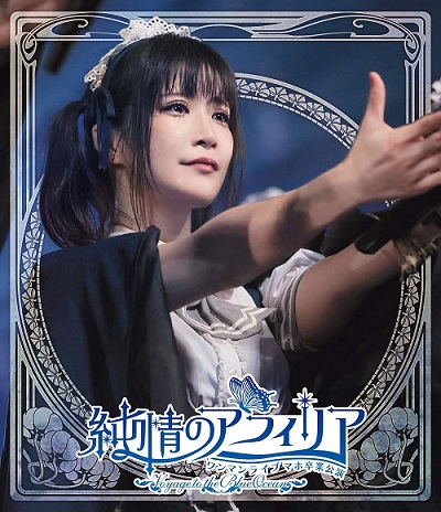 [TV-SHOW] 純情のアフィリア ワンマンライブ マホ卒業公演 〜Voyage to the Blue Ocean〜 (2020.01.08) (BDRIP)