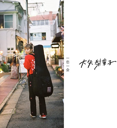 [MUSIC VIDEO]  Rikako Ooya 大矢梨華子 Ichigo Ichie 一恋一会 (2020.08.05/MP4/RAR) (DVDRIP)