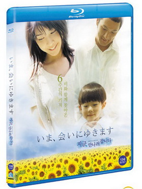 [MOVIES] いま、会いにゆきます (2004) (BDRIP)