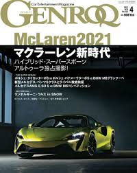 [雑誌] GENROQ (ゲンロク) 2021年04月号