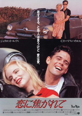 [MOVIES] 恋に焦がれて (1993) (WEBRIP)