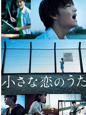 [MOVIES] 小さな恋のうた (2019) (WEBDL)