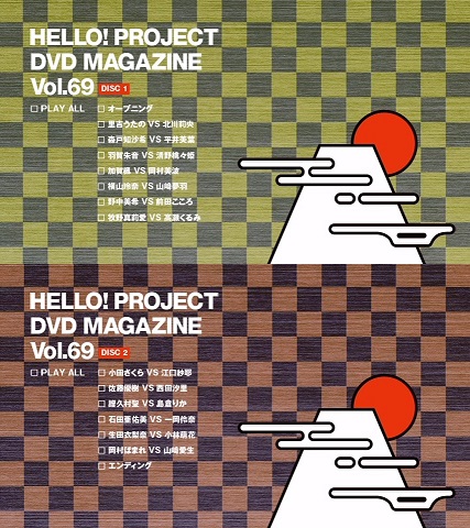 [MUSIC VIDEO] Hello! Project DVD Magazine Vol.69 (MP4/RAR) (DVDISO)