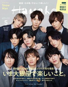 [雑誌] Hanako (ハナコ) 2021年05月号