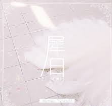 [Single] Rhythmic Toy World – 犀日 [MP3 320 / WEB]