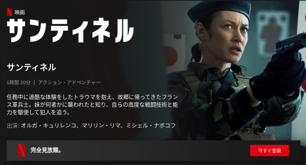 [ドラマ] サンティネル (2021) (WEBRIP)