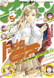 [雑誌] 月刊アフタヌーン 2021年05月号