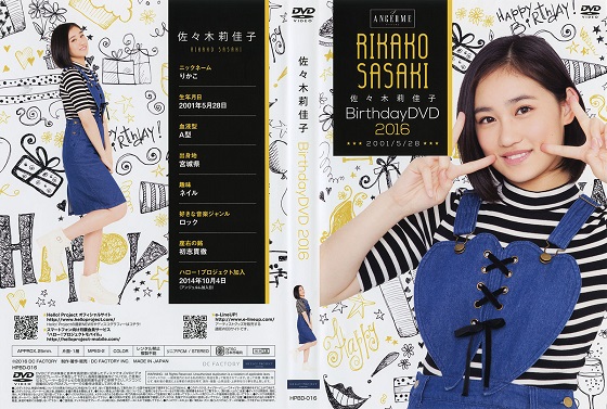 [MUSIC VIDEO] ANGERME Sasaki Rikako Birthday DVD (2016/MP4/RAR) (DVDISO)