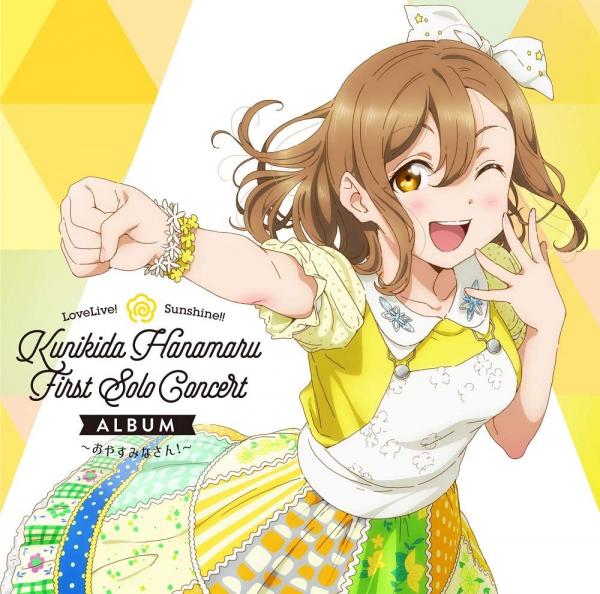 [Album] LoveLive! Sunshine!! Kunikida Hanamaru First Solo Concert ALBUM ～おやすみなさん!～ (2021.03.04/MP3+F…