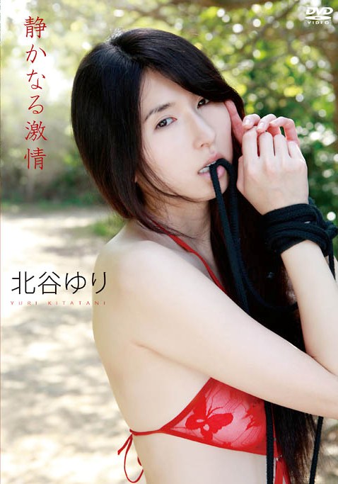 [DVDRIP] Yuri Kitatani 北谷ゆり – 静かなる激情 [KU-117]