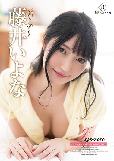 REBD-542 藤井いよな/Iyona インドア彼女と過ごしたら