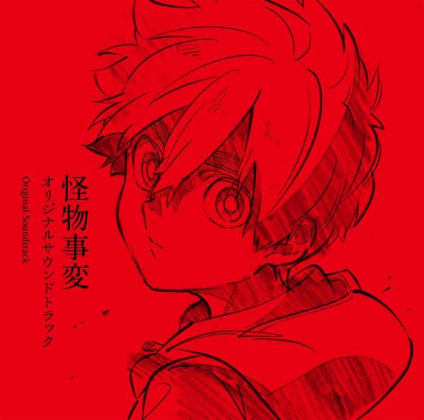 [Album] TVアニメ『怪物事変』オリジナルサウンドトラック (2021.03.24/MP3/RAR)