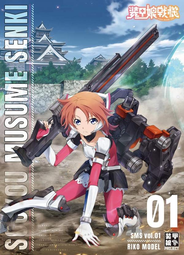 [Album] 装甲娘戦機 ORIGINAL SOUNDTRACK CD1 (2021.03.31/MP3/RAR)