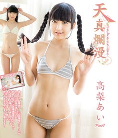 [BDRIP] Ai Takanashi 高梨あい – 天真爛漫 高梨あい Part4 Blu-ray [IMBD-396]