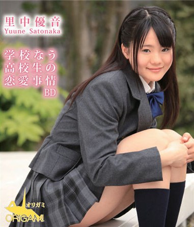 [DVDRIP] Satonaka Yuune 里中優音 – 学校なう 高校生の恋愛事情 [ORGLB-007]