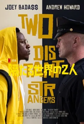 [ドラマ] 隔たる世界の2人 (2021) (WEBRIP)