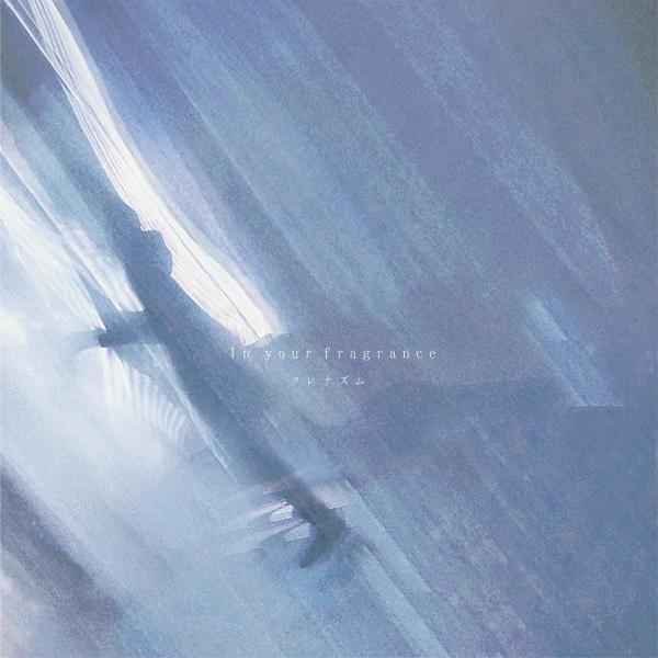 [Single] クレナズム (culenasm) – In your fragrance [24bit Lossless + MP3 320 / WEB] [2019.12.18]