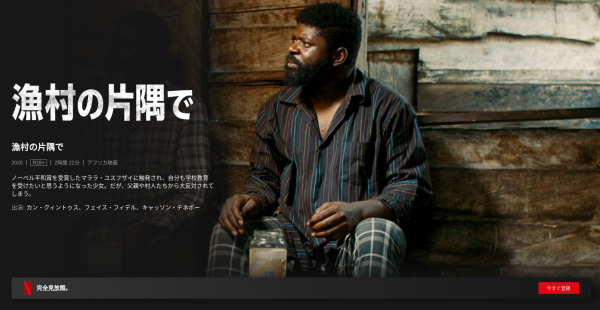 [MOVIES] 漁村の片隅で (2021) (WEBRIP)