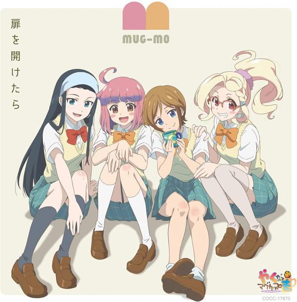 [Single] MUG-MO – 扉を開けたら (2021.04.21/MP3+Flac/RAR)