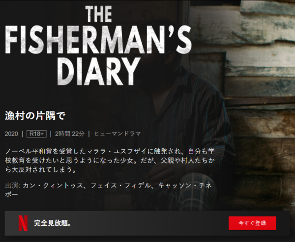 [ドラマ] 漁村の片隅で (2021) (WEBRIP)