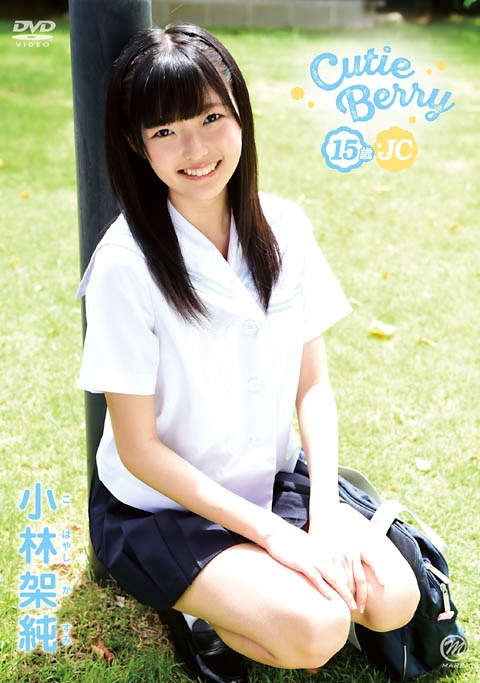 [DVDRIP] Kasumi Kobayashi 小林架純 – Cutie Berry 15歳・JC [MMR-AA023]