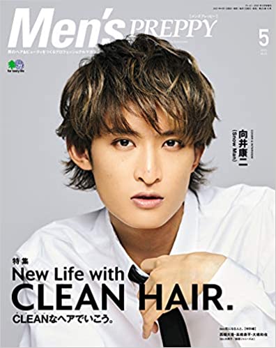 [雑誌] Men’s PREPPY (メンズプレッピー) 2021年05月号