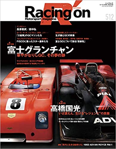 [雑誌] Racing on No.512