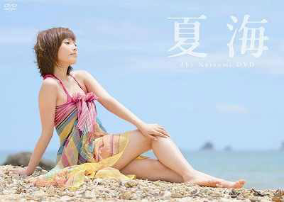 [DVDRIP] Natsumi Abe 安倍なつみ – 夏海 [HKBN-50137]