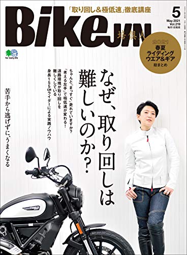 [雑誌] BikeJIN 培倶人 (バイクジン) 2021年05月号