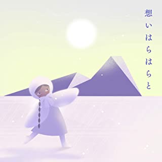 [Single] MISIA – 想いはらはらと [FLAC 24bit + MP3 320 / WEB]