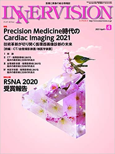 [雑誌] 月刊インナービジョン 2021年04月号