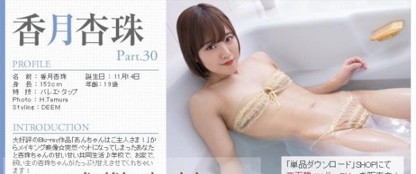 [Minisuka.tv] 2021.04.22 Kouzuki Anjyu 香月杏珠