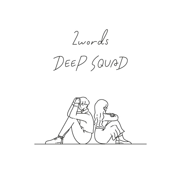 [Single] DEEP SQUAD – 2words [FLAC + MP3 320 / WEB]