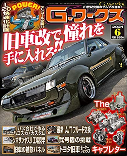 [雑誌] G-ワークス (G Works) 2021年06月号