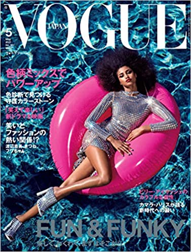 [雑誌] VOGUE JAPAN (ヴォーグジャパン) 2021年05月号