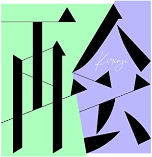 [Single] KIRINJI – 再会 [FLAC 24bit + MP3 320 / WEB]