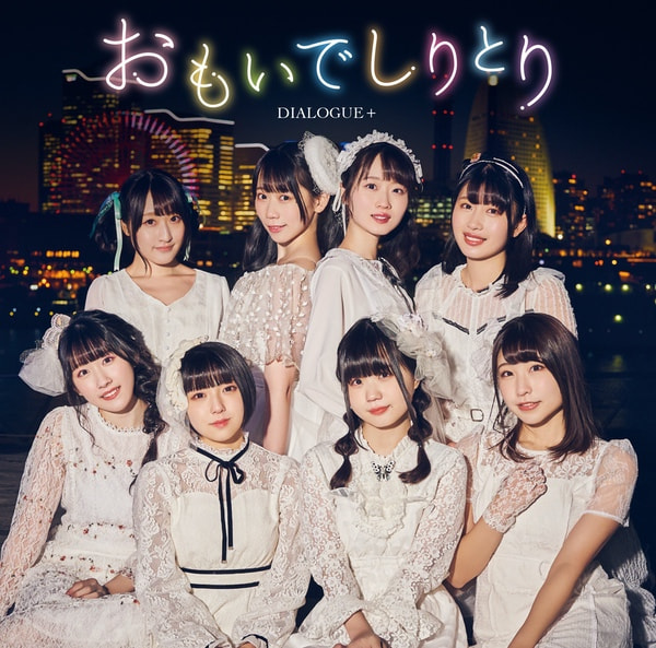 [Single] DIALOGUE+ – オーイシマサヨシ (2021.05.13/MP3+Flac/RAR)