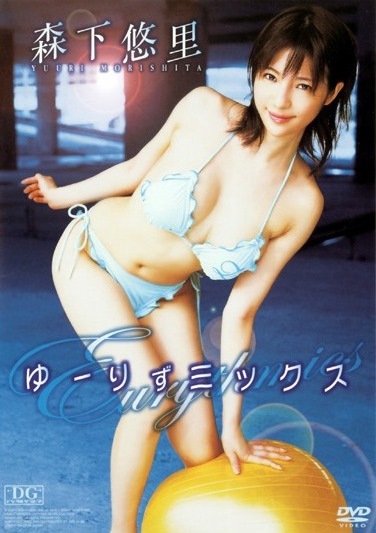 [DVDRIP] Yuuri Morishita 森下悠里 – ゆーりずミックス [JMDV-129]
