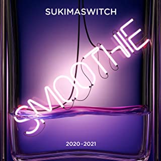 [Album] スキマスイッチ (Sukima Switch) – スキマスイッチ TOUR 2020-2021 Smoothie (Live) [MP3 320 / WEB]