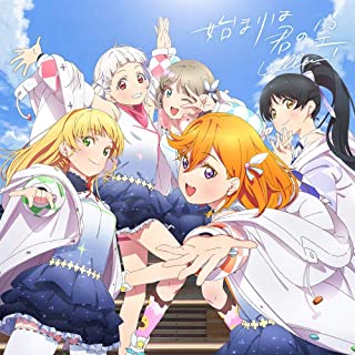 [Single] Liella! – 始まりは君の空 [MP3 320 / WEB]